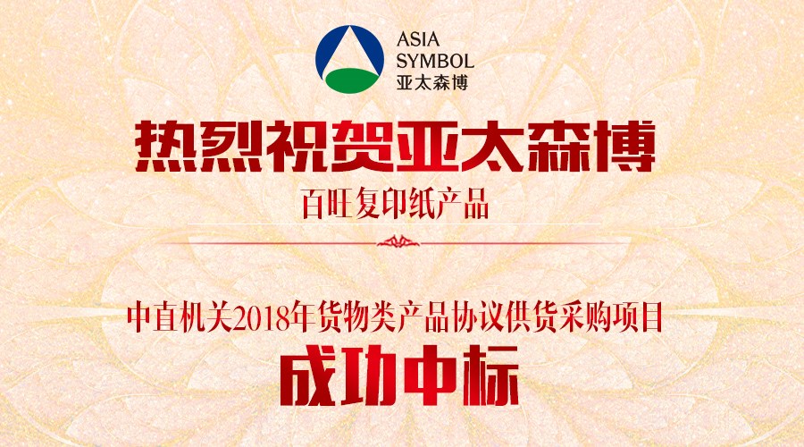 中直機(jī)關(guān)2018年貨物類產(chǎn)品協(xié)議供貨采購項目1.jpg